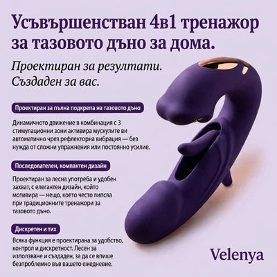 Velessa™ Dispositivo 4-en-1 para el suelo pélvico para parejas
