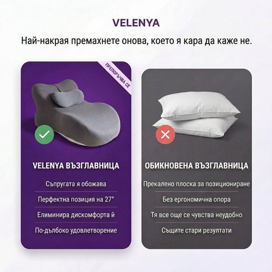 Velessa™ Almohada para comodidad íntima