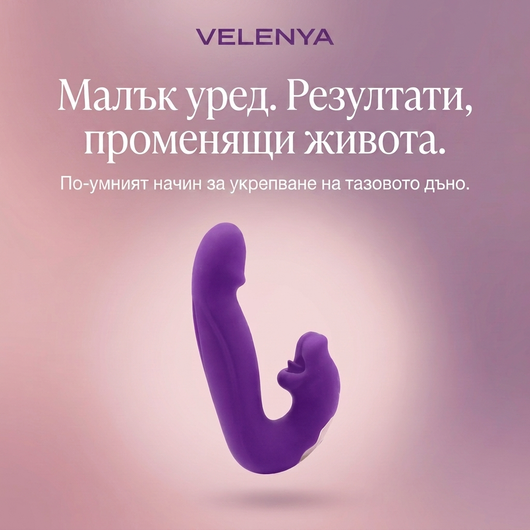 Velessa™ Dispositivo 4-en-1 para el suelo pélvico para parejas